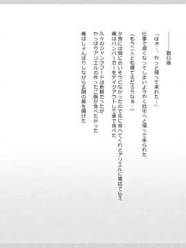 (同人CG集) [影武者] 物乞いのサキュバス母娘を見つけたから苛めてやることにしたWw_0207_205