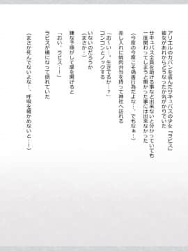 (同人CG集) [影武者] 物乞いのサキュバス母娘を見つけたから苛めてやることにしたWw_0222_220
