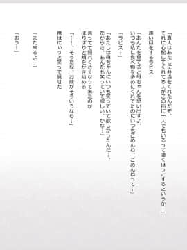 (同人CG集) [影武者] 物乞いのサキュバス母娘を見つけたから苛めてやることにしたWw_0225_223