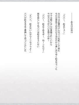 (同人CG集) [影武者] 物乞いのサキュバス母娘を見つけたから苛めてやることにしたWw_0228_226