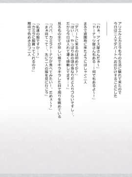 (同人CG集) [影武者] 物乞いのサキュバス母娘を見つけたから苛めてやることにしたWw_0239_237