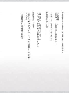 (同人CG集) [影武者] 物乞いのサキュバス母娘を見つけたから苛めてやることにしたWw_0241_239