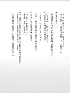 (同人CG集) [影武者] 物乞いのサキュバス母娘を見つけたから苛めてやることにしたWw_0250_248