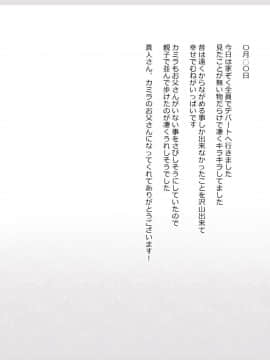 (同人CG集) [影武者] 物乞いのサキュバス母娘を見つけたから苛めてやることにしたWw_0256_254