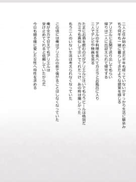 (同人CG集) [影武者] 物乞いのサキュバス母娘を見つけたから苛めてやることにしたWw_0257_255