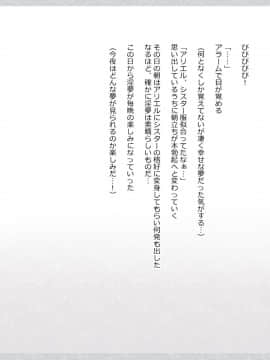 (同人CG集) [影武者] 物乞いのサキュバス母娘を見つけたから苛めてやることにしたWw_0319_317
