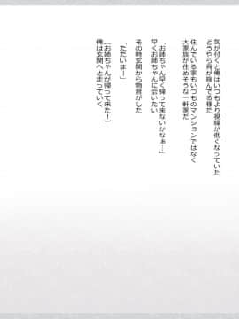 (同人CG集) [影武者] 物乞いのサキュバス母娘を見つけたから苛めてやることにしたWw_0321_319
