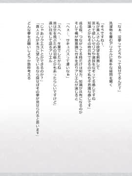 (同人CG集) [影武者] 物乞いのサキュバス母娘を見つけたから苛めてやることにしたWw_0338_336