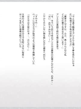 (同人CG集) [影武者] 物乞いのサキュバス母娘を見つけたから苛めてやることにしたWw_0339_337