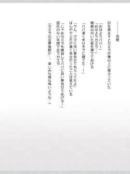 (同人CG集) [影武者] 物乞いのサキュバス母娘を見つけたから苛めてやることにしたWw_0357_355