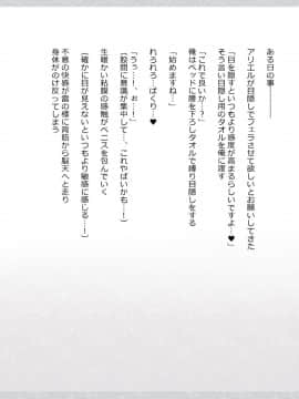 (同人CG集) [影武者] 物乞いのサキュバス母娘を見つけたから苛めてやることにしたWw_0377_375