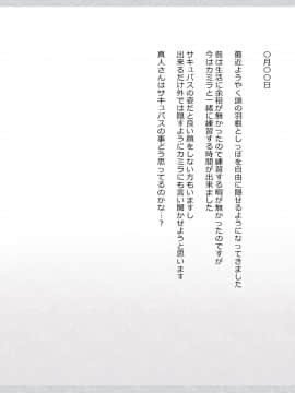 (同人CG集) [影武者] 物乞いのサキュバス母娘を見つけたから苛めてやることにしたWw_0447_445