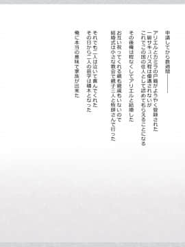 (同人CG集) [影武者] 物乞いのサキュバス母娘を見つけたから苛めてやることにしたWw_0467_465
