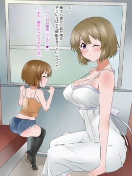 (同人CG集) [影武者] 物乞いのサキュバス母娘を見つけたから苛めてやることにしたWw_0472_470