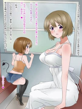 (同人CG集) [影武者] 物乞いのサキュバス母娘を見つけたから苛めてやることにしたWw_0473_471