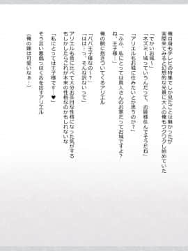 (同人CG集) [影武者] 物乞いのサキュバス母娘を見つけたから苛めてやることにしたWw_0475_473