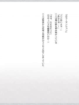 (同人CG集) [影武者] 物乞いのサキュバス母娘を見つけたから苛めてやることにしたWw_0477_475