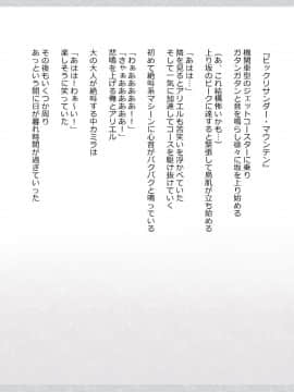 (同人CG集) [影武者] 物乞いのサキュバス母娘を見つけたから苛めてやることにしたWw_0478_476