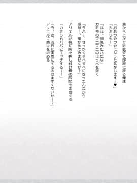 (同人CG集) [影武者] 物乞いのサキュバス母娘を見つけたから苛めてやることにしたWw_0510_508