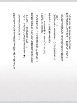 (同人CG集) [影武者] 物乞いのサキュバス母娘を見つけたから苛めてやることにしたWw_0511_509