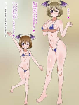 (同人CG集) [影武者] 物乞いのサキュバス母娘を見つけたから苛めてやることにしたWw_0514_512