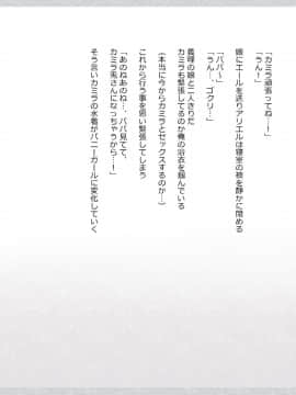 (同人CG集) [影武者] 物乞いのサキュバス母娘を見つけたから苛めてやることにしたWw_0530_528