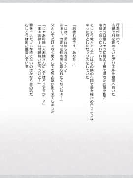 (同人CG集) [影武者] 物乞いのサキュバス母娘を見つけたから苛めてやることにしたWw_0546_544