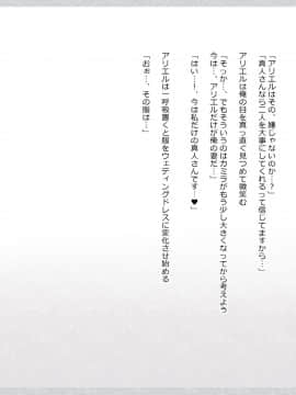 (同人CG集) [影武者] 物乞いのサキュバス母娘を見つけたから苛めてやることにしたWw_0547_545