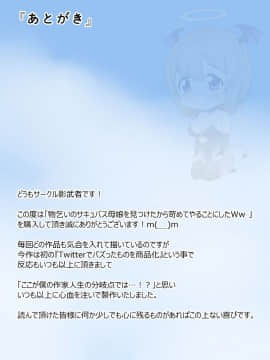 (同人CG集) [影武者] 物乞いのサキュバス母娘を見つけたから苛めてやることにしたWw_0579_577