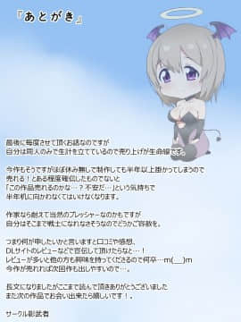 (同人CG集) [影武者] 物乞いのサキュバス母娘を見つけたから苛めてやることにしたWw_0582_580
