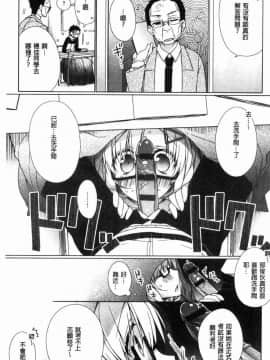 [ぎうにう] あったかさん (COMIC アンスリウム 009 2014年1月号)_128