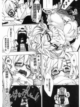 [ぎうにう] あったかさん (COMIC アンスリウム 009 2014年1月号)_132
