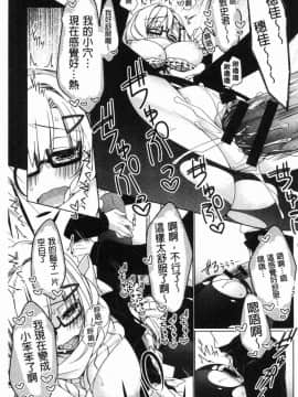 [ぎうにう] あったかさん (COMIC アンスリウム 009 2014年1月号)_134