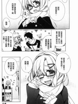 [ぎうにう] あったかさん (COMIC アンスリウム 009 2014年1月号)_137
