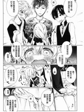 [ぎうにう] あったかさん (COMIC アンスリウム 009 2014年1月号)_141