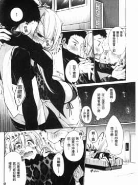 [ぎうにう] あったかさん (COMIC アンスリウム 009 2014年1月号)_147