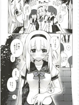 [ぎうにう屋 (ぎうにう)] UMAreport omnibus [2016年8月28日]_005
