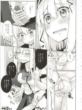 [ぎうにう屋 (ぎうにう)] UMAreport omnibus [2016年8月28日]_013