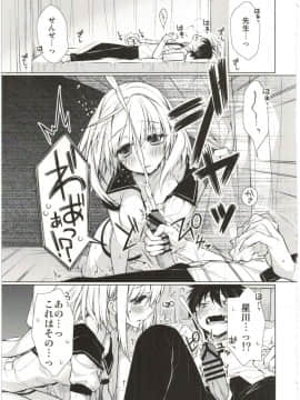 [ぎうにう屋 (ぎうにう)] UMAreport omnibus [2016年8月28日]_033