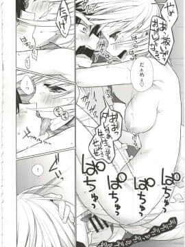 [ぎうにう屋 (ぎうにう)] UMAreport omnibus [2016年8月28日]_040