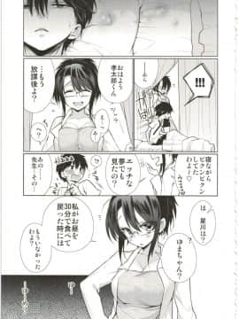 [ぎうにう屋 (ぎうにう)] UMAreport omnibus [2016年8月28日]_047
