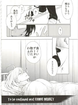 [ぎうにう屋 (ぎうにう)] UMAreport omnibus [2016年8月28日]_048
