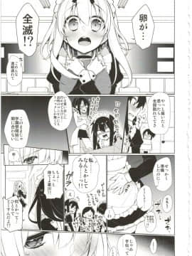 [ぎうにう屋 (ぎうにう)] UMAreport omnibus [2016年8月28日]_053