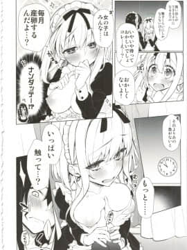 [ぎうにう屋 (ぎうにう)] UMAreport omnibus [2016年8月28日]_056