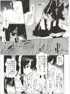 [ぎうにう屋 (ぎうにう)] UMAreport omnibus [2016年8月28日]_057