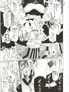 [ぎうにう屋 (ぎうにう)] UMAreport omnibus [2016年8月28日]_067