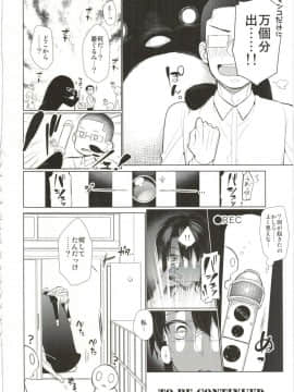 [ぎうにう屋 (ぎうにう)] UMAreport omnibus [2016年8月28日]_072