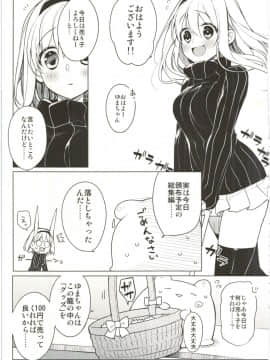 [ぎうにう屋 (ぎうにう)] UMAreport omnibus [2016年8月28日]_077