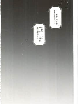 [ぎうにう屋 (ぎうにう)] UMAreport omnibus [2016年8月28日]_084