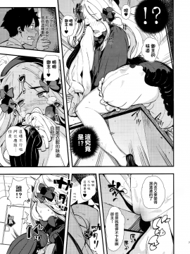 Warui Ko_07